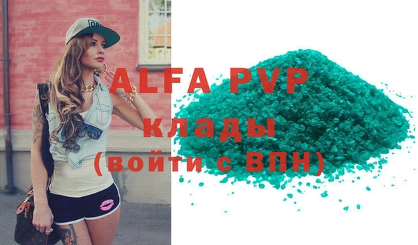 apvp Абаза