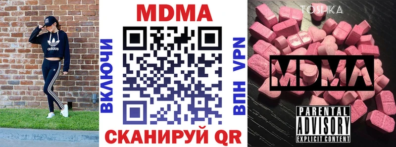 MDMA кристаллы  наркотики  Моршанск 