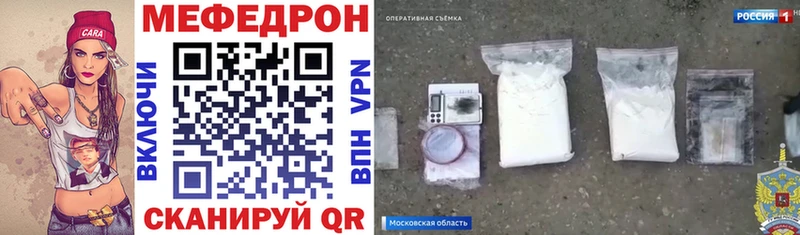 Меф мука  Моршанск 