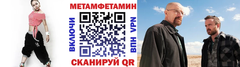 мега как войти  Моршанск  Метамфетамин Декстрометамфетамин 99.9%  хочу  